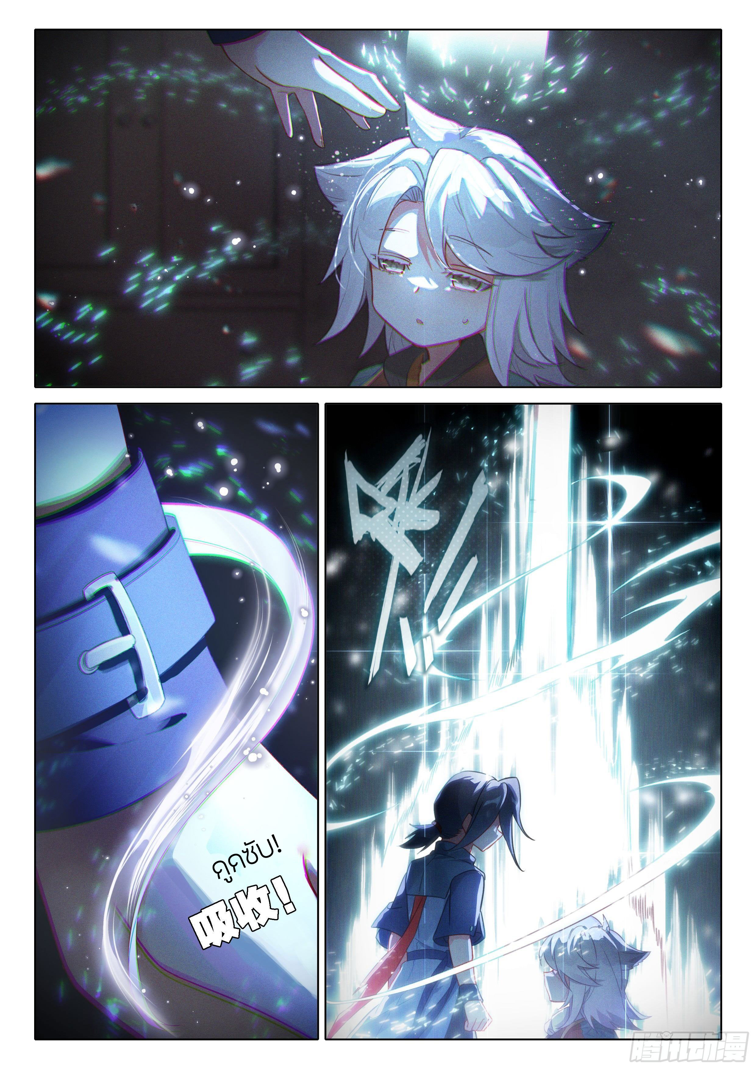 Douluo Dalu 5 - Rebirth of Tang san ตอนที่ 55 หน้า 6