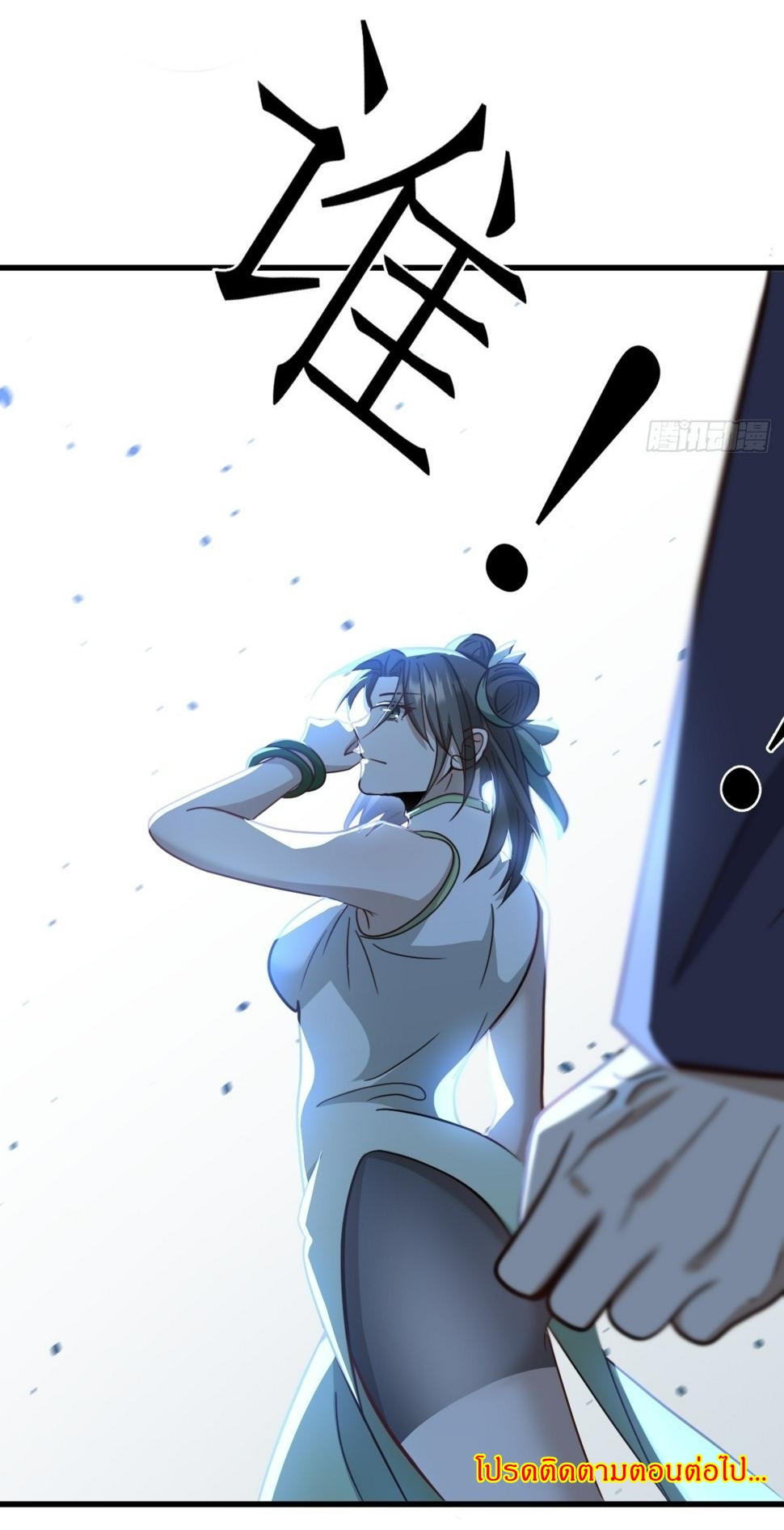 เก็บตัวร้อยปี จากนี้พี่ขอเทพ! INVINCIBLE AFTER A HUNDRED YEARS OF SECLUSION ตอนที่ 68 หน้า 34