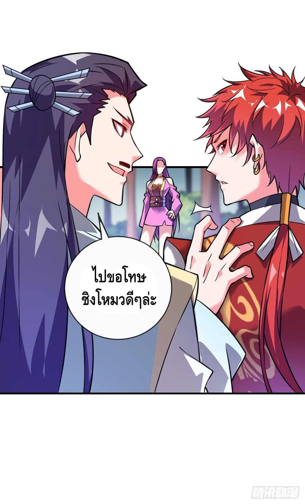 Eternal first son-in-law ตอนที่ 27 หน้า 20