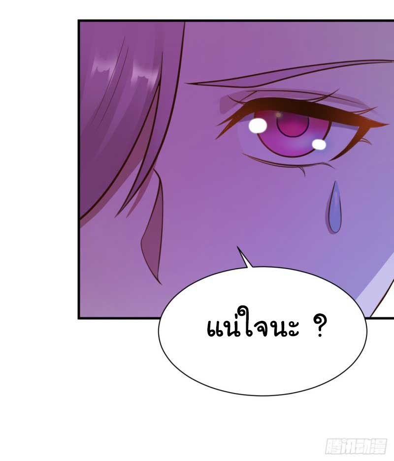 ยัยผู้หญิงคนนี้ ก็คือแฟนสาวของผม ตอนที่ 24 หน้า 27