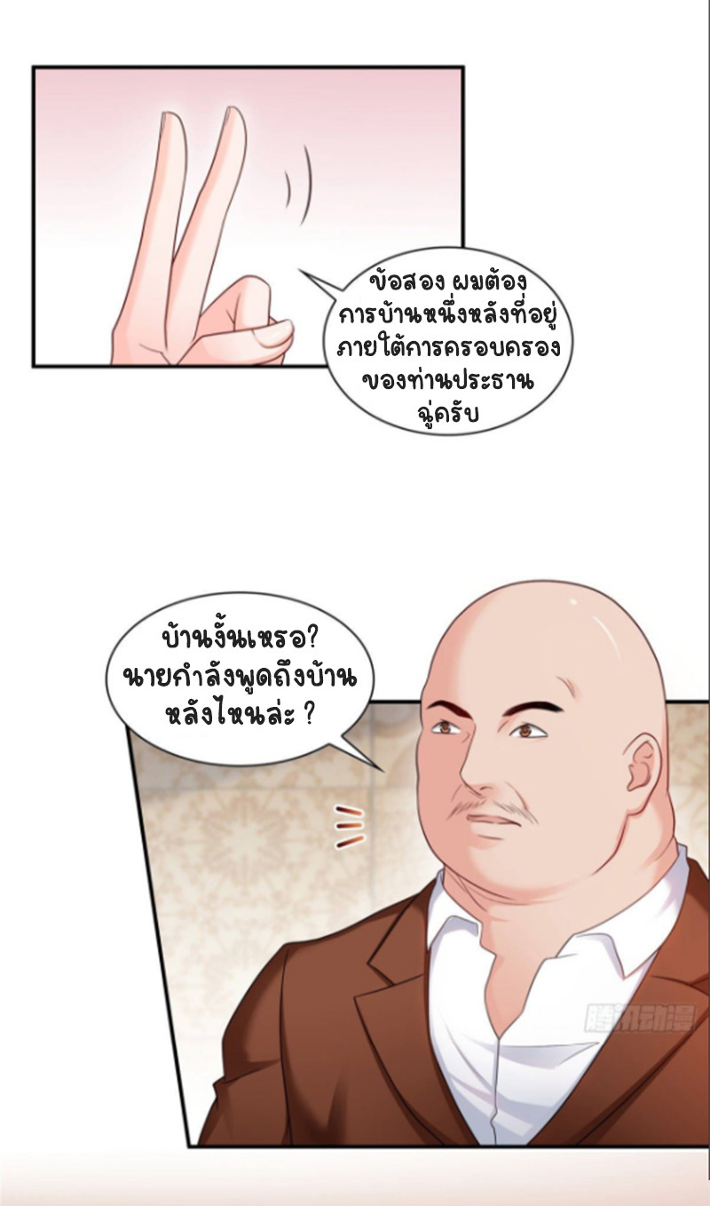 (ชนจีน)Perfect Secret Love The Bad New Wife Is a Little Sweet ตอนที่ 72 หน้า 4