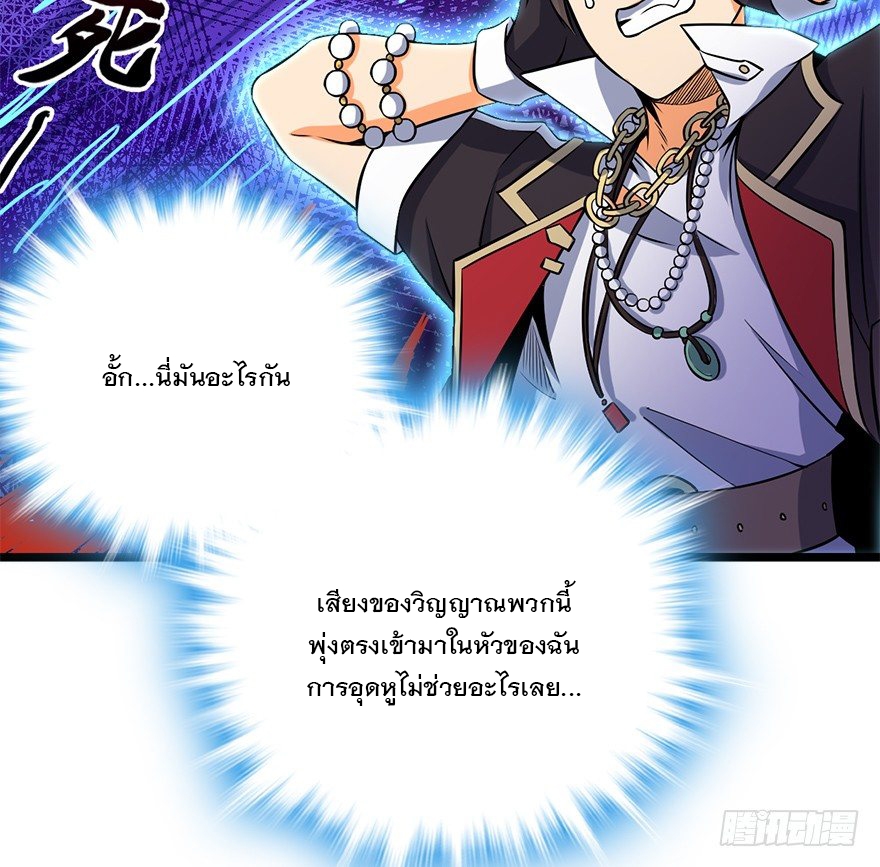 ชีวิตใหม่ของราชาจอมกวน ตอนที่ 47 หน้า 17