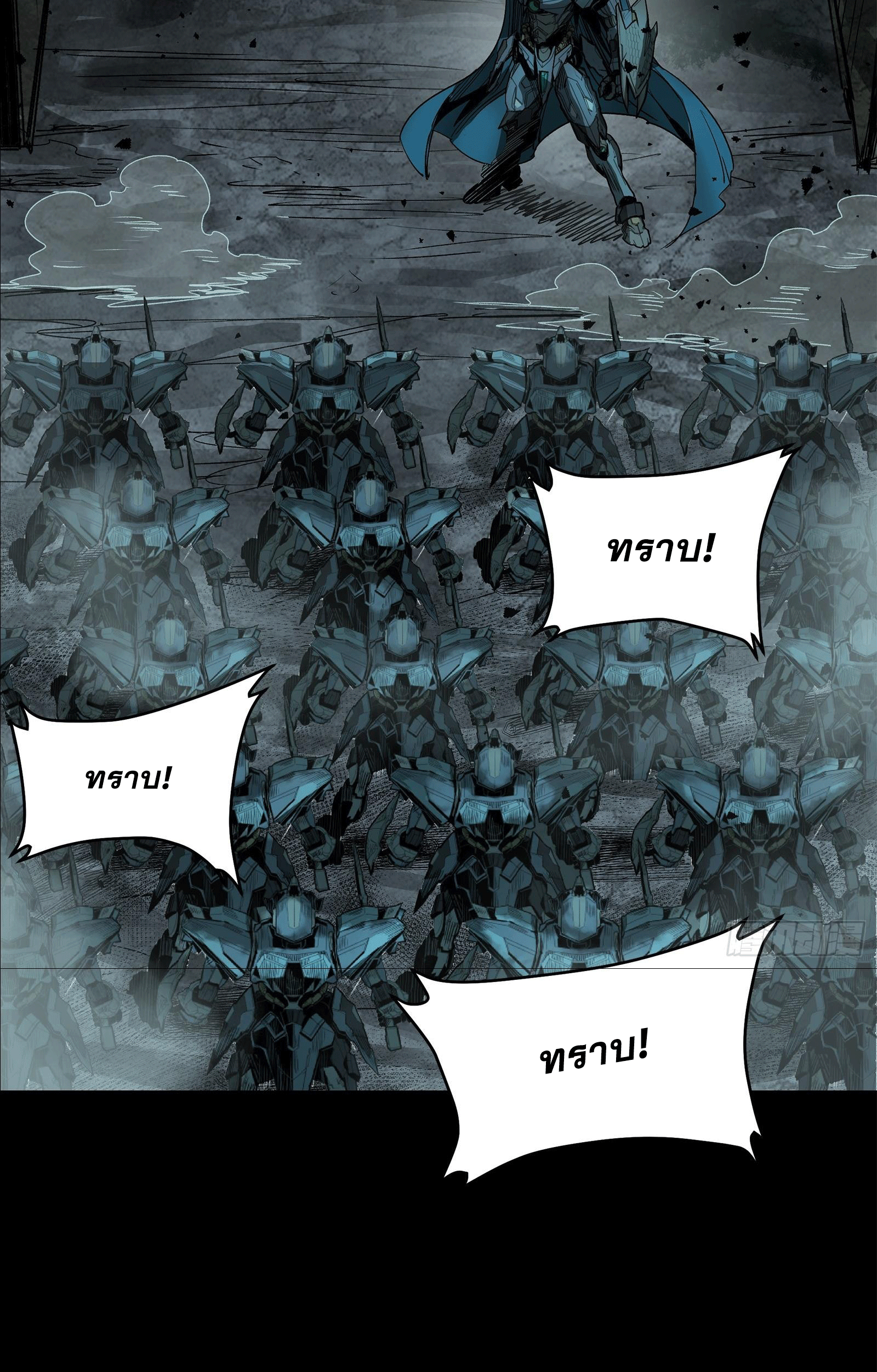 Legend of Star Genera ชนจีน ตอนที่ 142 หน้า 13