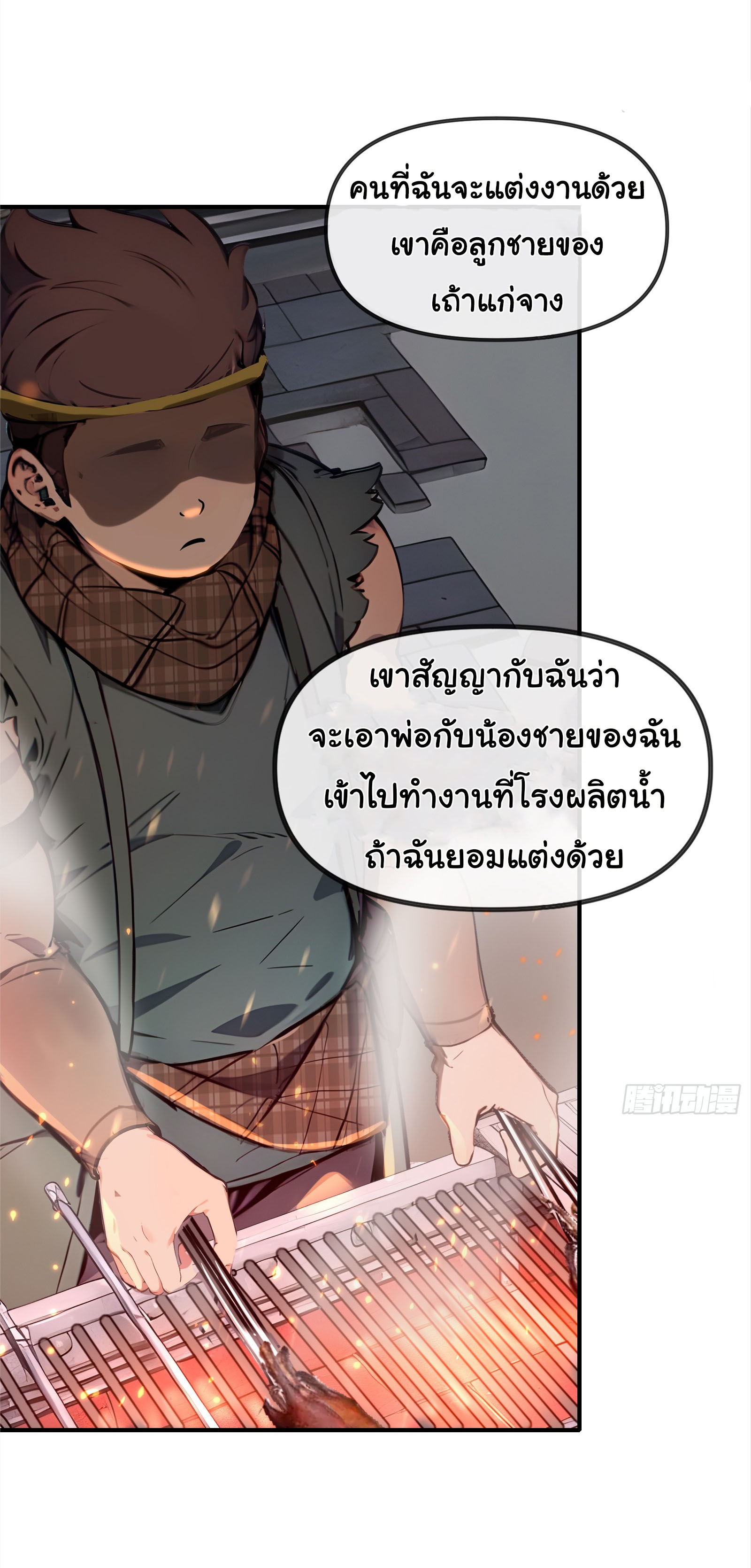 ภัยพิบัติวันหายนะ ตอนที่ 5 หน้า 9
