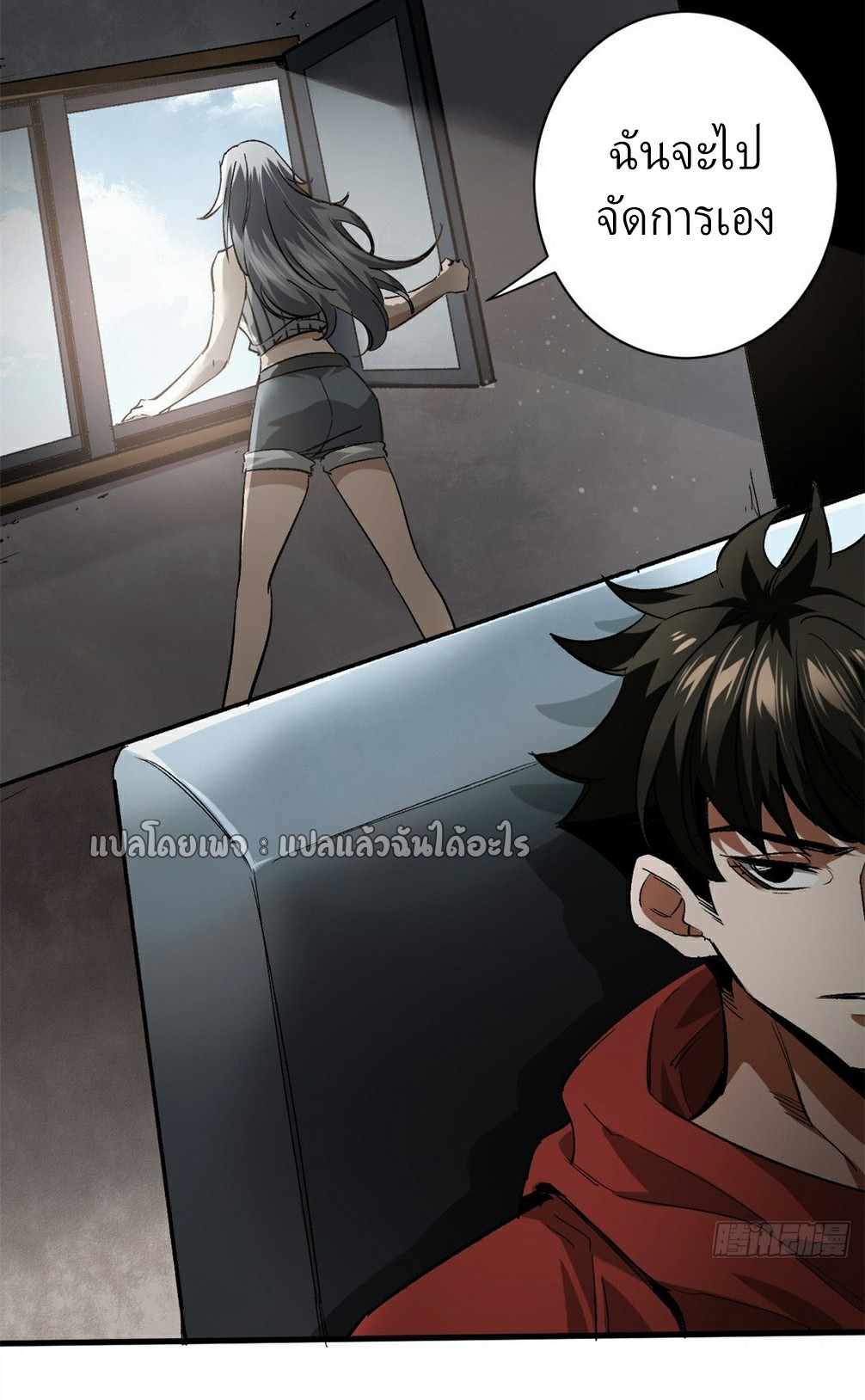 รูเล็ตเวิลด์ สุ่มไอเทมเอาชีวิตรอด ตอนที่ 151 หน้า 31