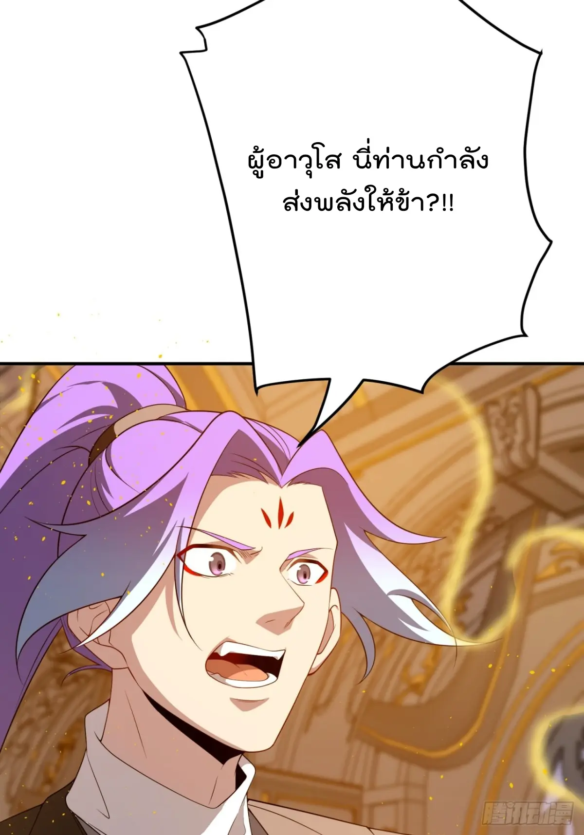 ตัวแปรจุติ ตอนที่ 112 หน้า 28