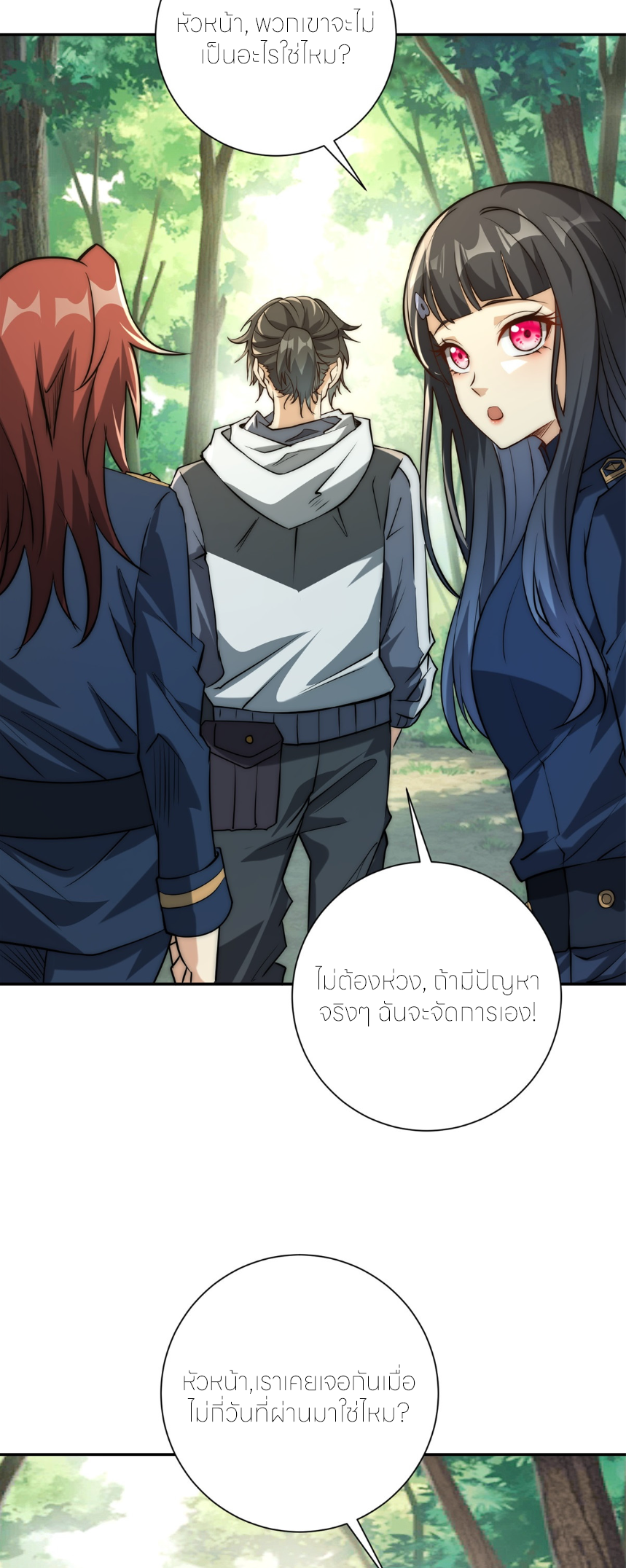 เกิดใหม่เพื่อแก้แค้น ฉันจะเหยียบศัตรูทั้งหมด! ตอนที่ 9 หน้า 23