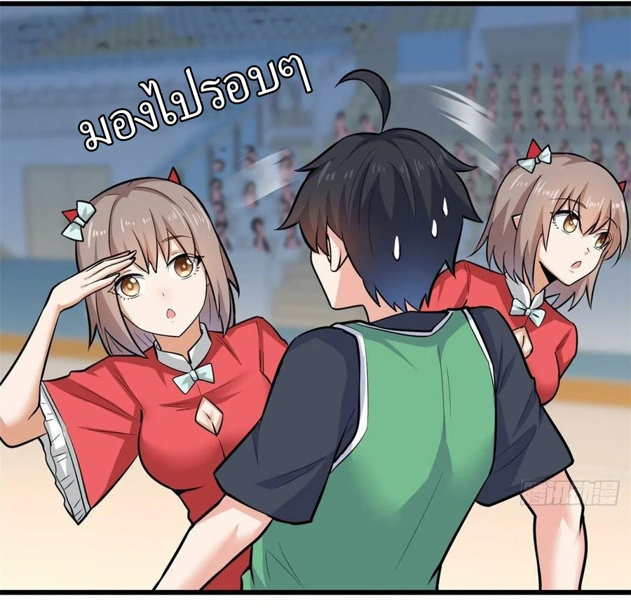 อยู่ดีดีผมก็เป็นลูกเขยราชามังกร ตอนที่ 40 หน้า 31