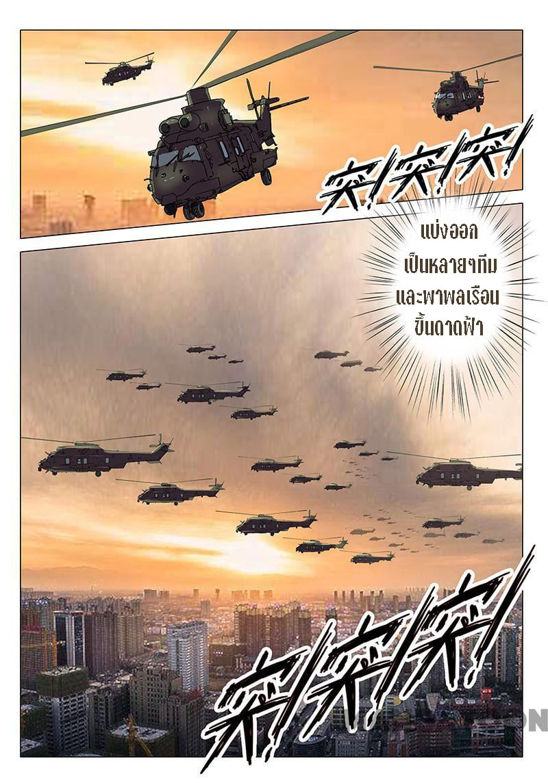 chromosome 47 โครโมโซมที่ 47 ตอนที่ 80 หน้า 9