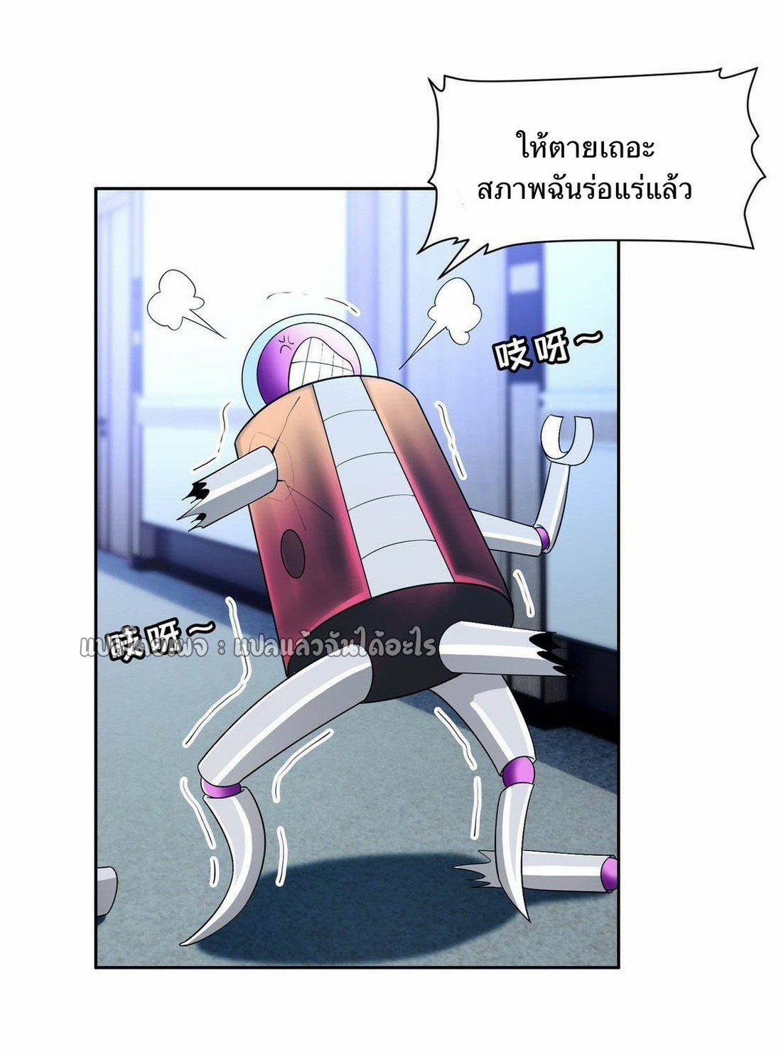 การเกิดใหม่ของพระเจ้ากับระบบผลาญเงินสุดกาว ตอนที่ 144 หน้า 20