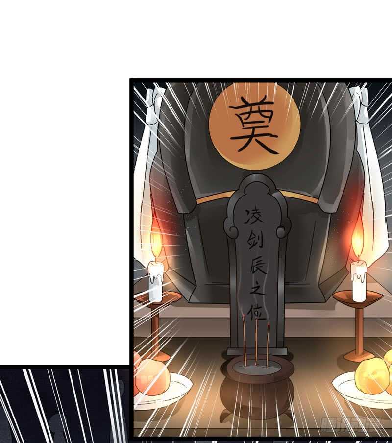 Emperor LingTian จักรพรรดิหลิงเทียน ตอนที่ 1 หน้า 7