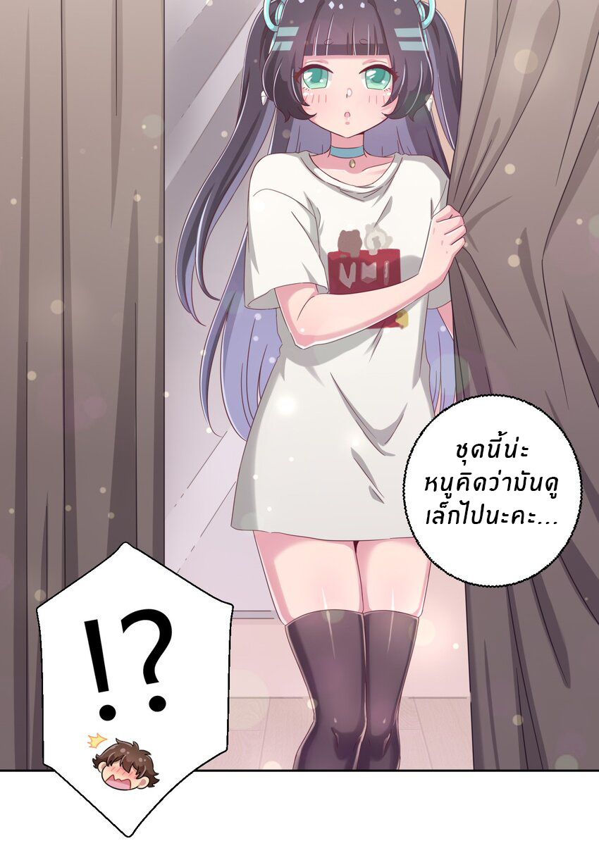 What is the use of God giving me this embarrassing superpower? ตอนที่ 36 หน้า 27