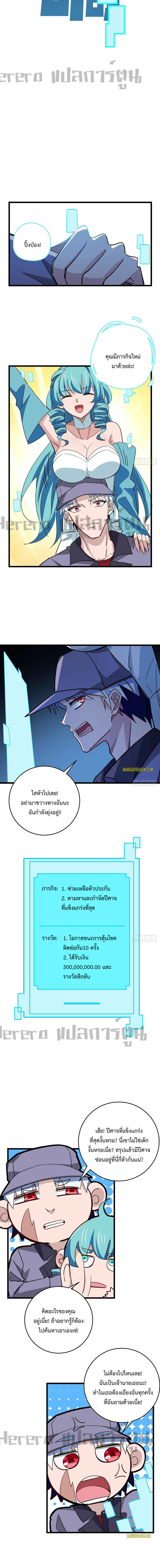 Unlock 99 Heroines in End Times ตอนที่ 33 หน้า 5