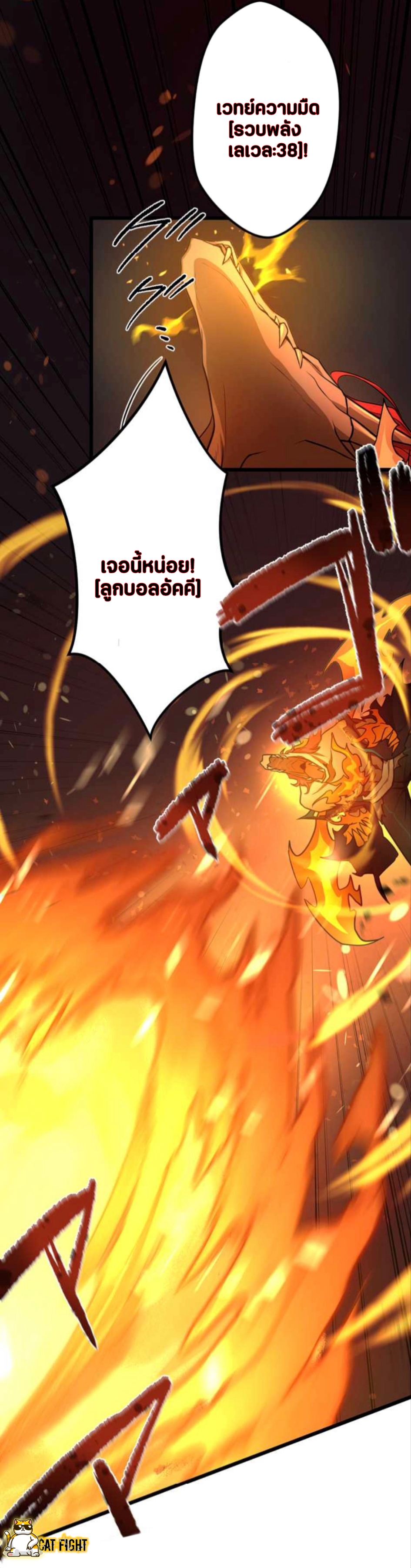 ฉันกลับชาติมาเกิดใหม่เป็นก็อบลินระดับ SSS ตอนที่ 15 หน้า 2