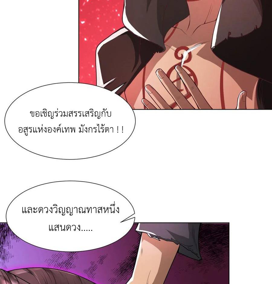 (ชนจีน) Dragon Master (จูหมิง นักรบเซียนมังกร) ตอนที่ 107 หน้า 17