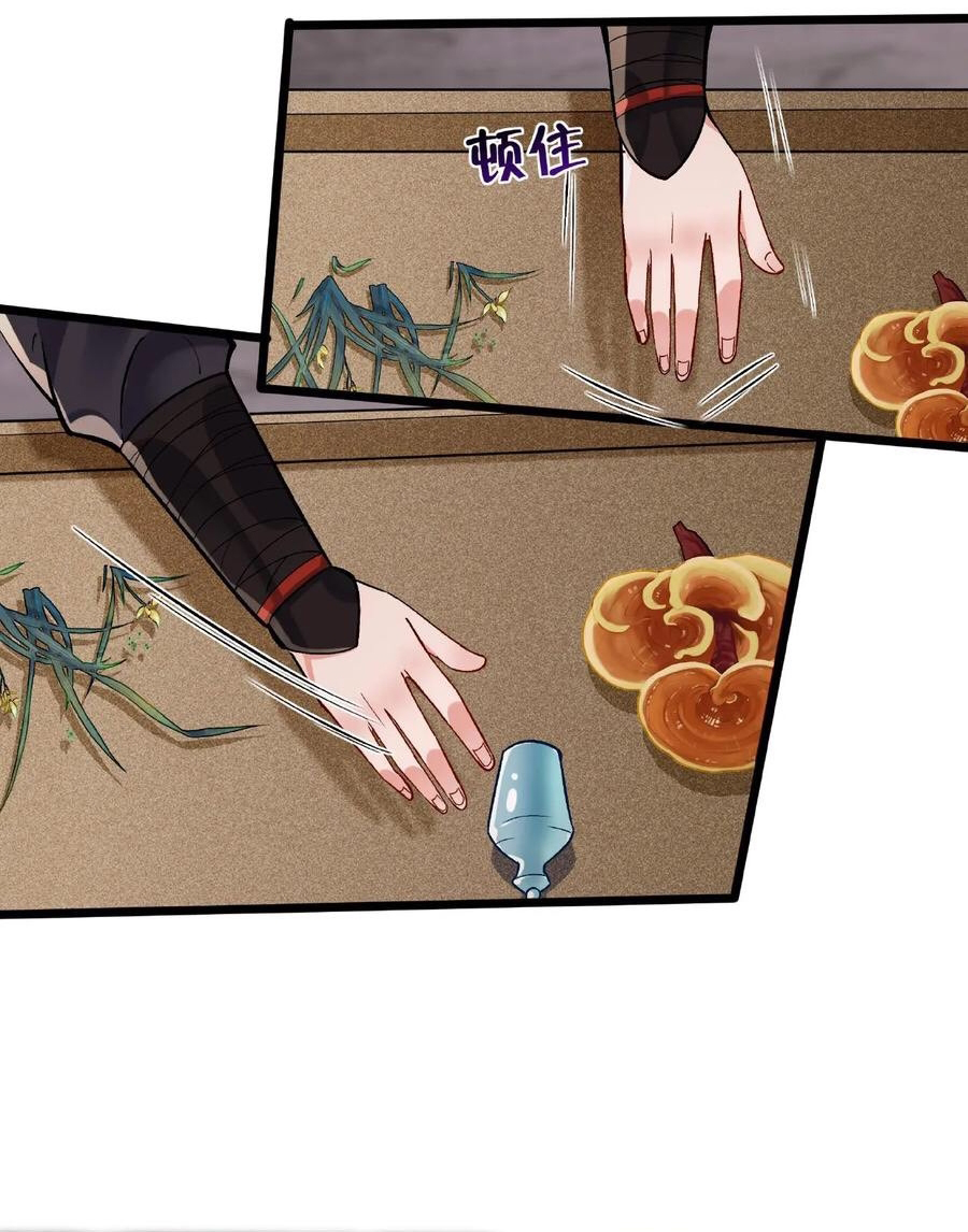 The Villain of Destiny วายร้ายแห่งโชคชะตา! ตอนที่ 18 หน้า 18