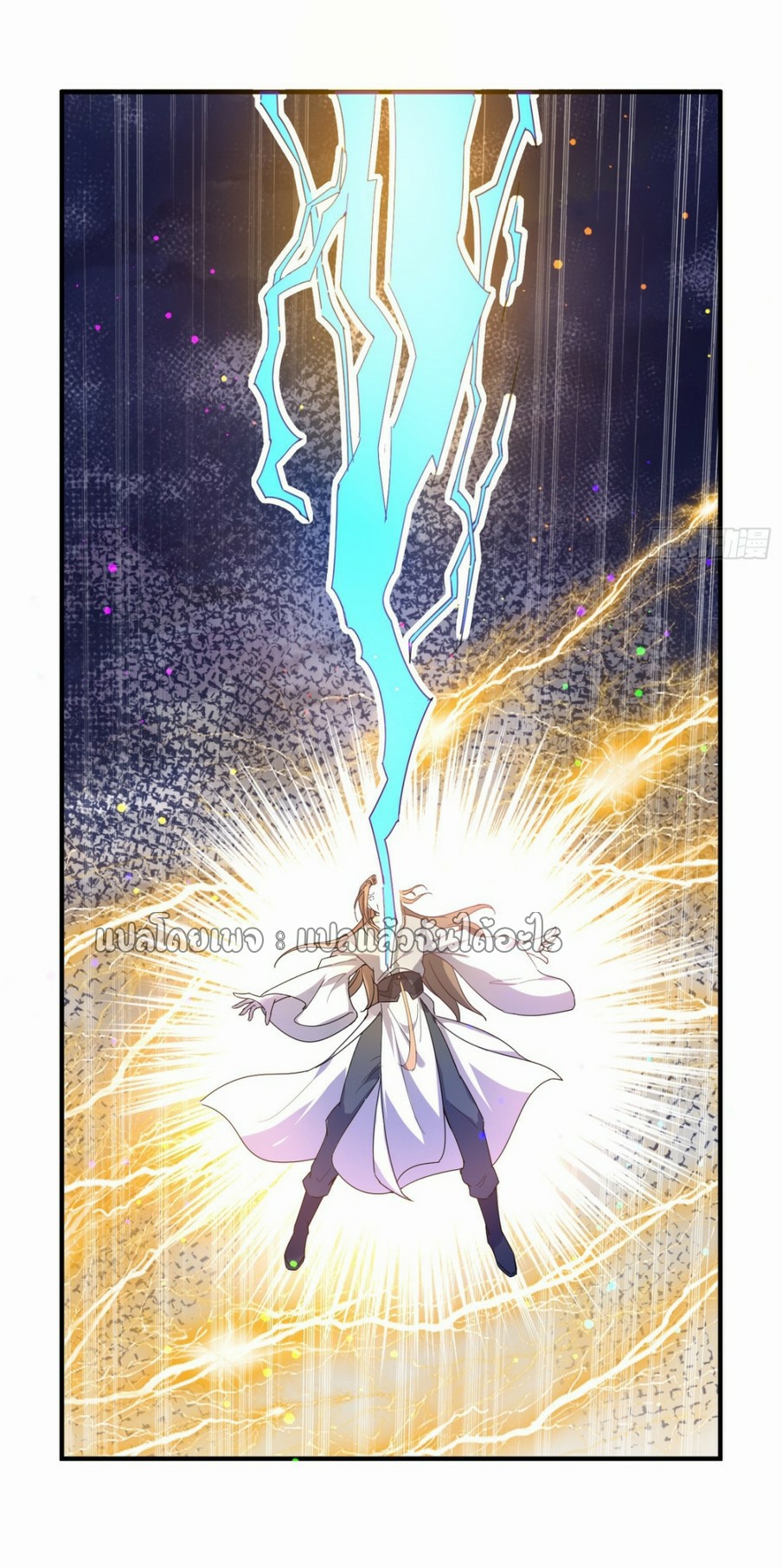 (ชนจีน)จุติเทพจักรพรรดิเกิดมาทั้งทีมีคะแนนเป็นล้าน ตอนที่ 1 หน้า 40