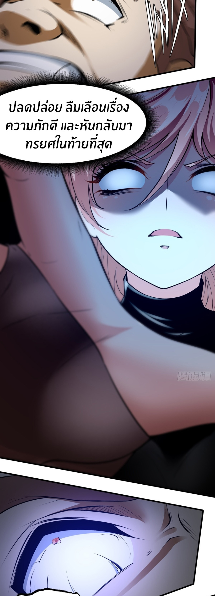 ขอล่ะอย่าเป็นที่ 1 เลย ตอนที่ 120 หน้า 31