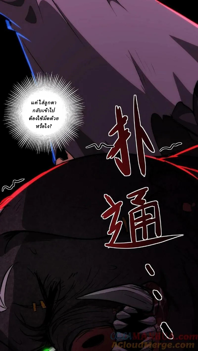 Mysterious Pharmacist ตอนที่ 8 หน้า 25