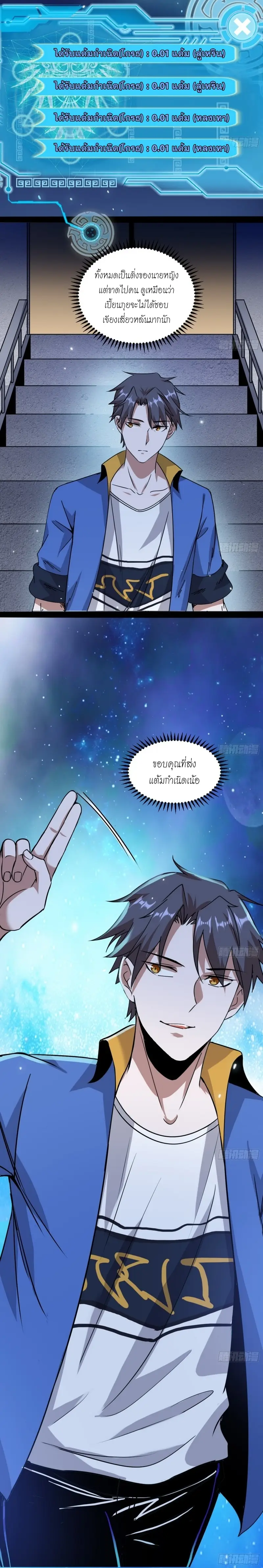 I'm an Evil God ข้าคือจักรพรรดิปีศาจ ตอนที่ 60 หน้า 14
