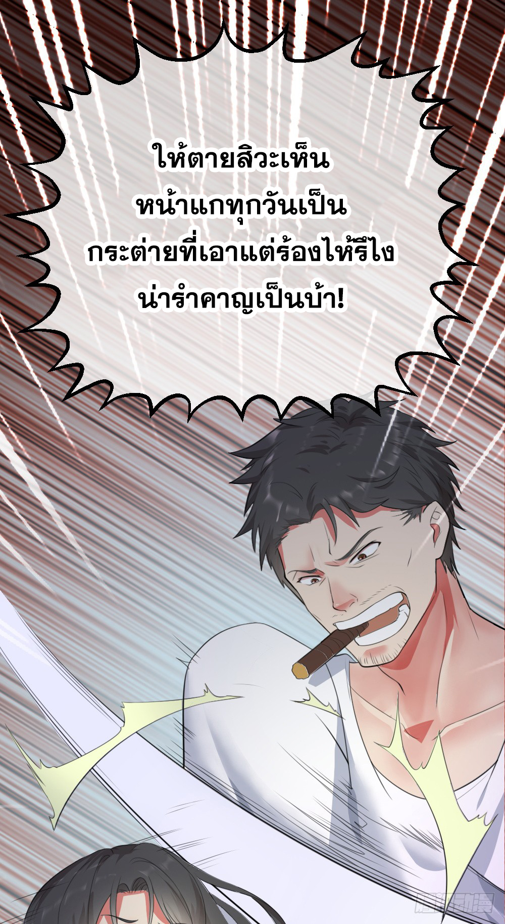 Peerless Genius System(ระบบอัจฉริยะไม่มีใครเหมือน) ตอนที่ 5 หน้า 18