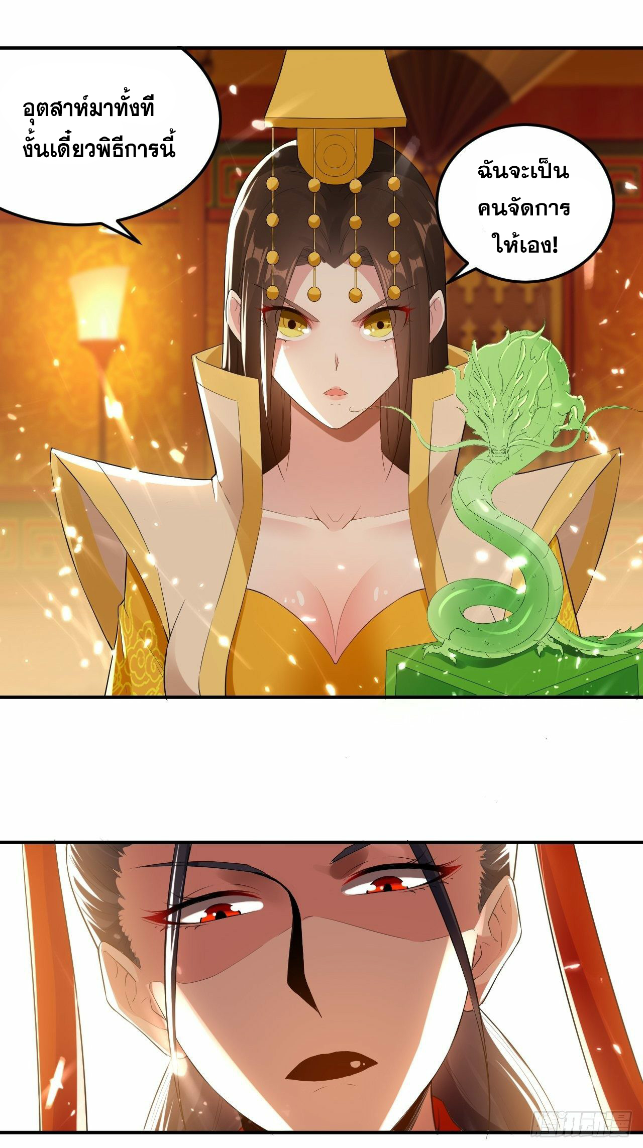 The ultimate son-in-law from different world ตอนที่ 71 หน้า 14
