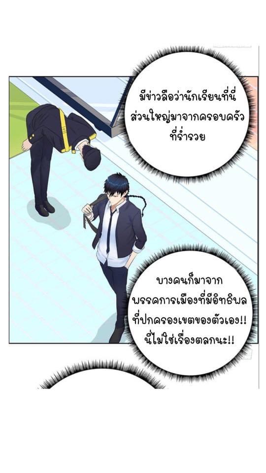 เกิดใหม่เป็นมาเฟียเเห่งนะคร ตอนที่ 1 หน้า 3