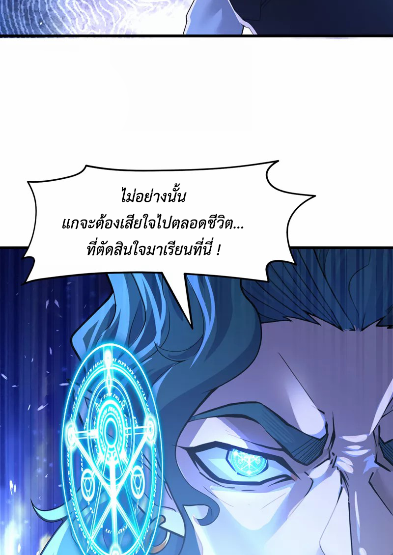 (จบ) Cultivate Immortality in The World of Superpowers (ปรมาจารย์ผู้ฝึกตนในโลกฮีโร่) ตอนที่ 11 หน้า 18