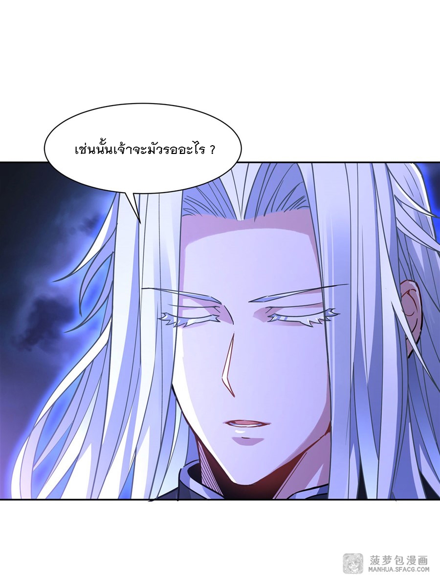 ศิษย์ของข้าล้วนมีอนาคตที่ยิ่งใหญ่ (ชนจีน) ตอนที่ 40 หน้า 27