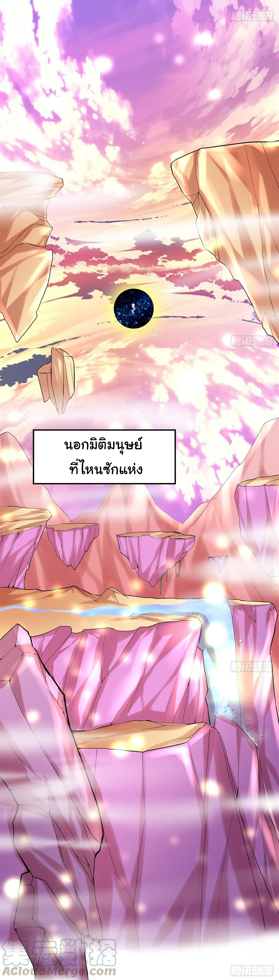I might be a fake fairy ตอนที่ 61 หน้า 31
