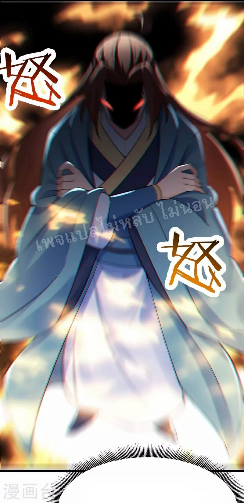 ฮาเร็มของข้ามีแต่ลูกศิษย์หญิงทั้งนั้น ตอนที่ 85 หน้า 8