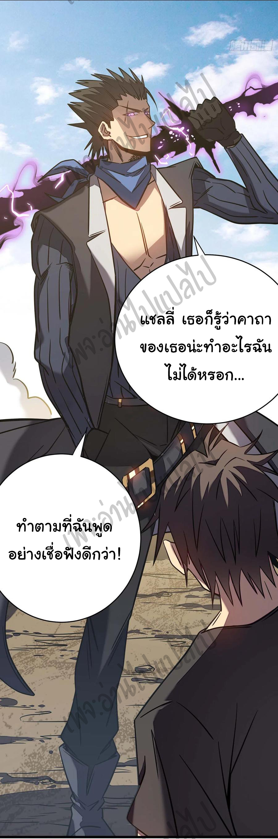 I killed the gods in another world ตอนที่ 10 หน้า 7