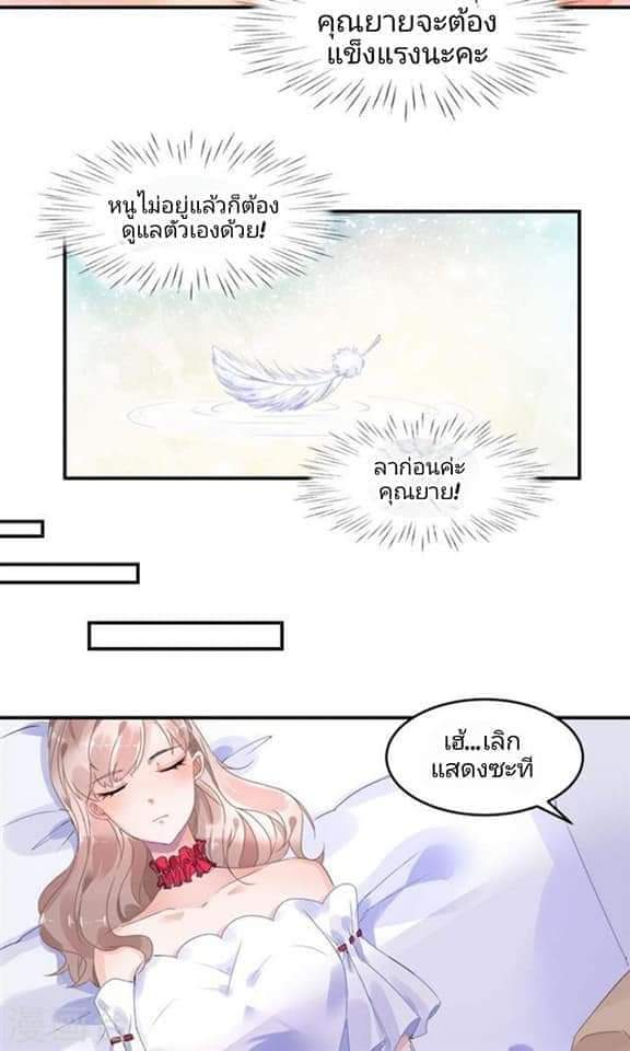 My Dream Of Wanting To Be Superstar ตอนที่ 1 หน้า 19