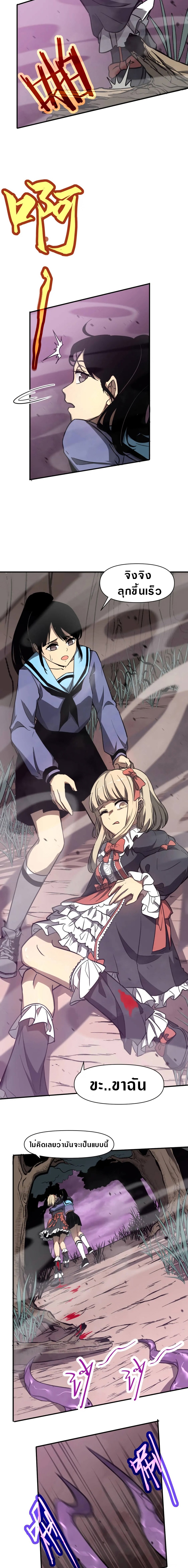 Super Evolution ตอนที่ 45 หน้า 15