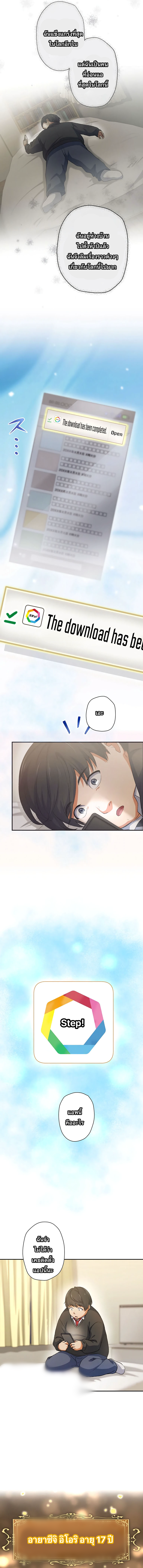 The Outcast Returns from Another World as King of Delinquents ตอนที่ 3 หน้า 12