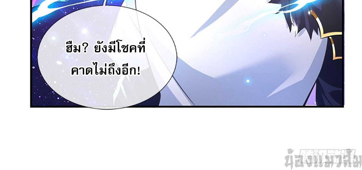 หนึ่งกำลังทะลายสรรพสิ่งใต้หมื่นโลกา ตอนที่ 4 หน้า 44