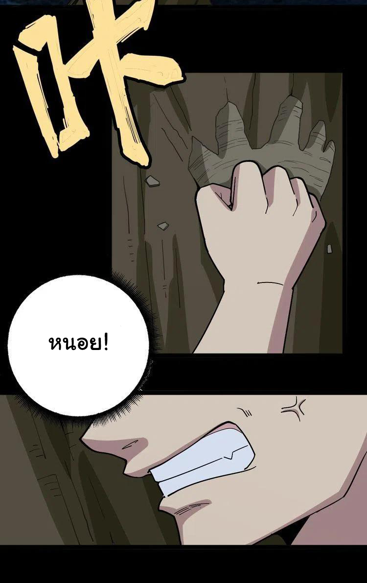 Bad Hand Witch Doctor สุดยอดพ่อมดหมอผี ตอนที่ 27 หน้า 36
