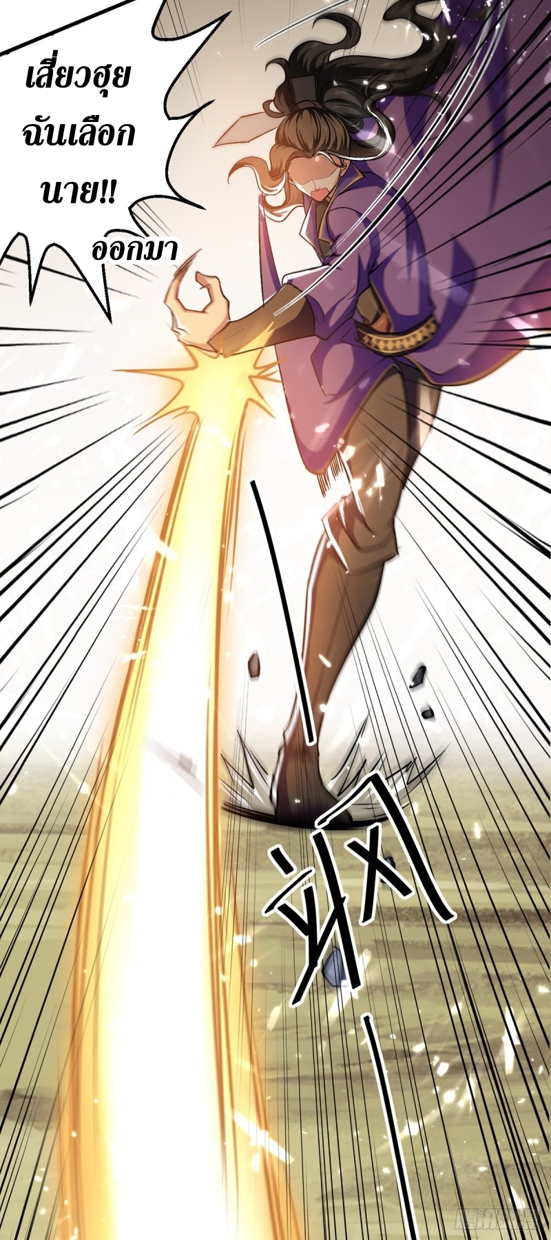 [จบ] ระบบบ้าคลั่ง ตอนที่ 47 หน้า 6