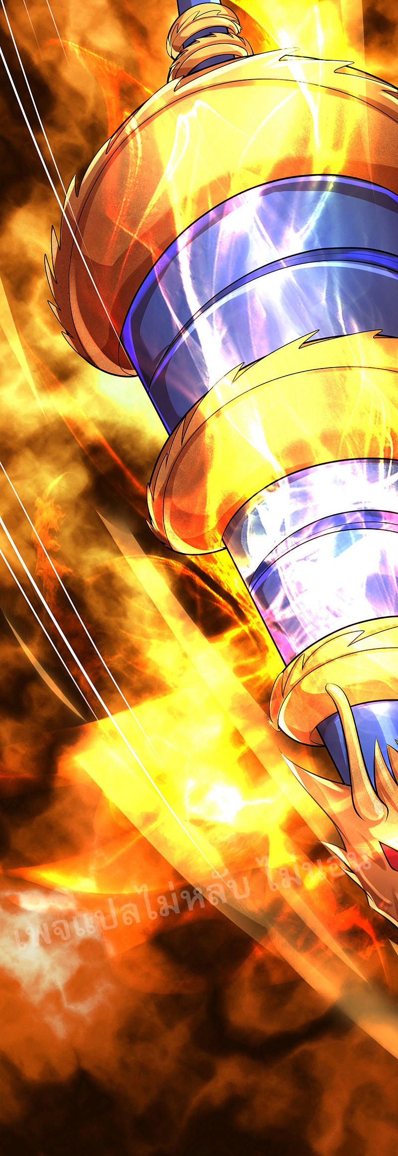 |.สุดยอดระบบเจ้าราชันย์ปีศาจ ตอนที่ 44 หน้า 4