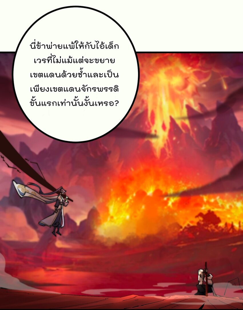 ตัวแปรจุติ ตอนที่ 79 หน้า 29