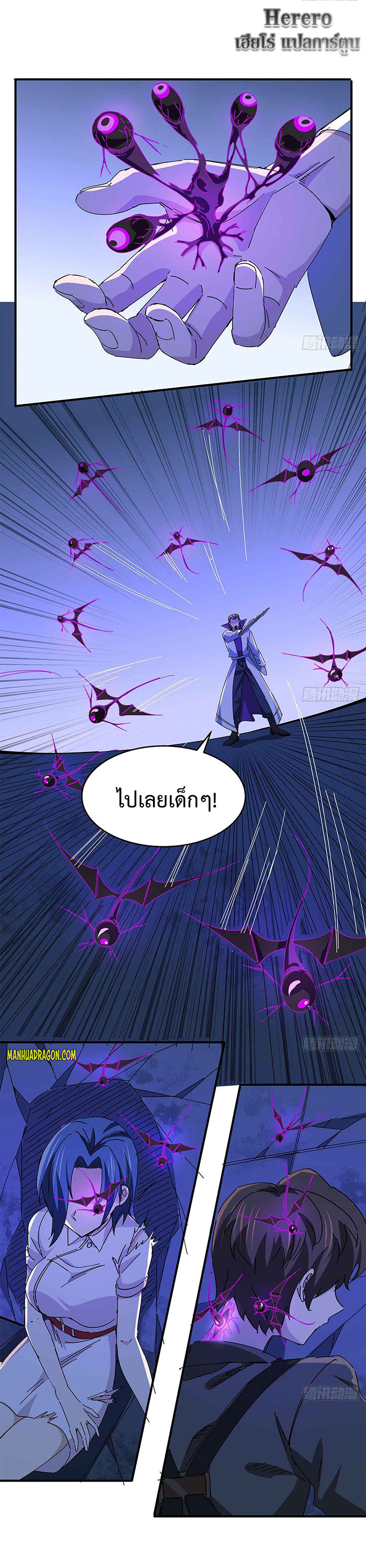 Unlock 99 Heroines in End Times ตอนที่ 47 หน้า 12