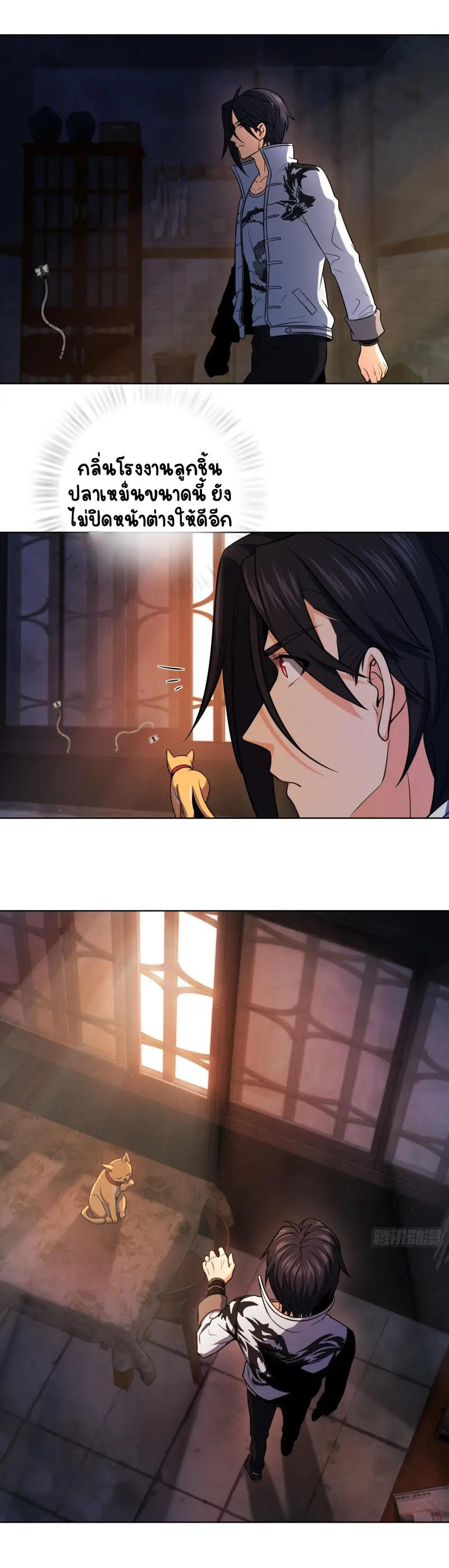 All starts with Ubume ตอนที่ 22 หน้า 9