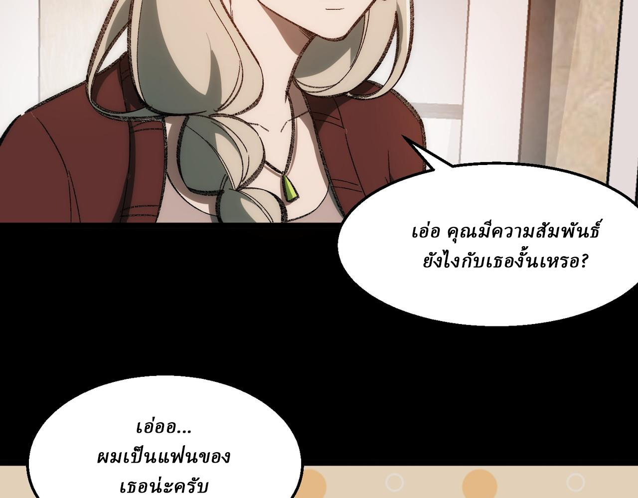 I created an Urban Legend ตอนที่ 34 หน้า 90