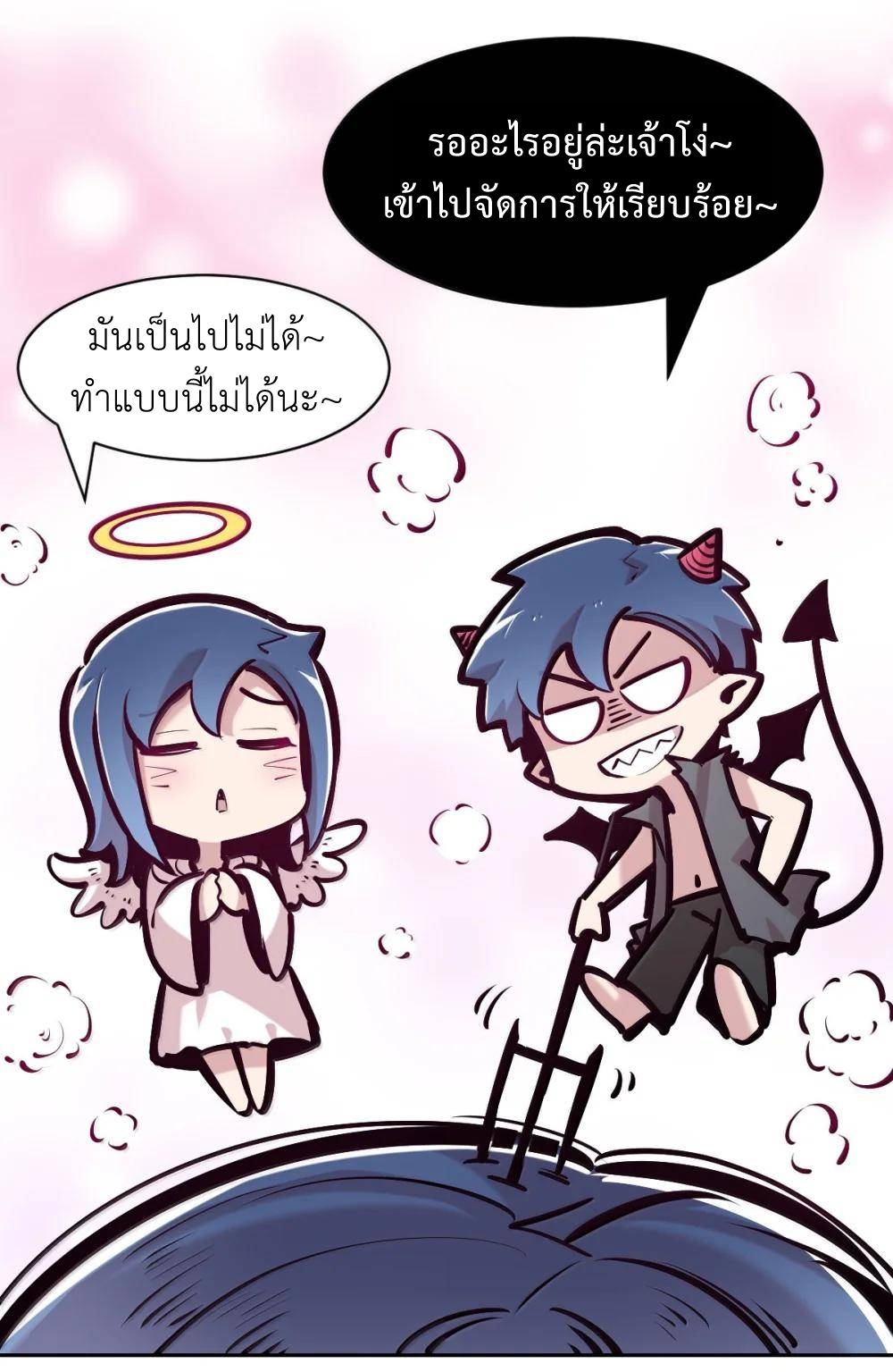 Demon x Angel can't get along! ตอนที่ 150 หน้า 36