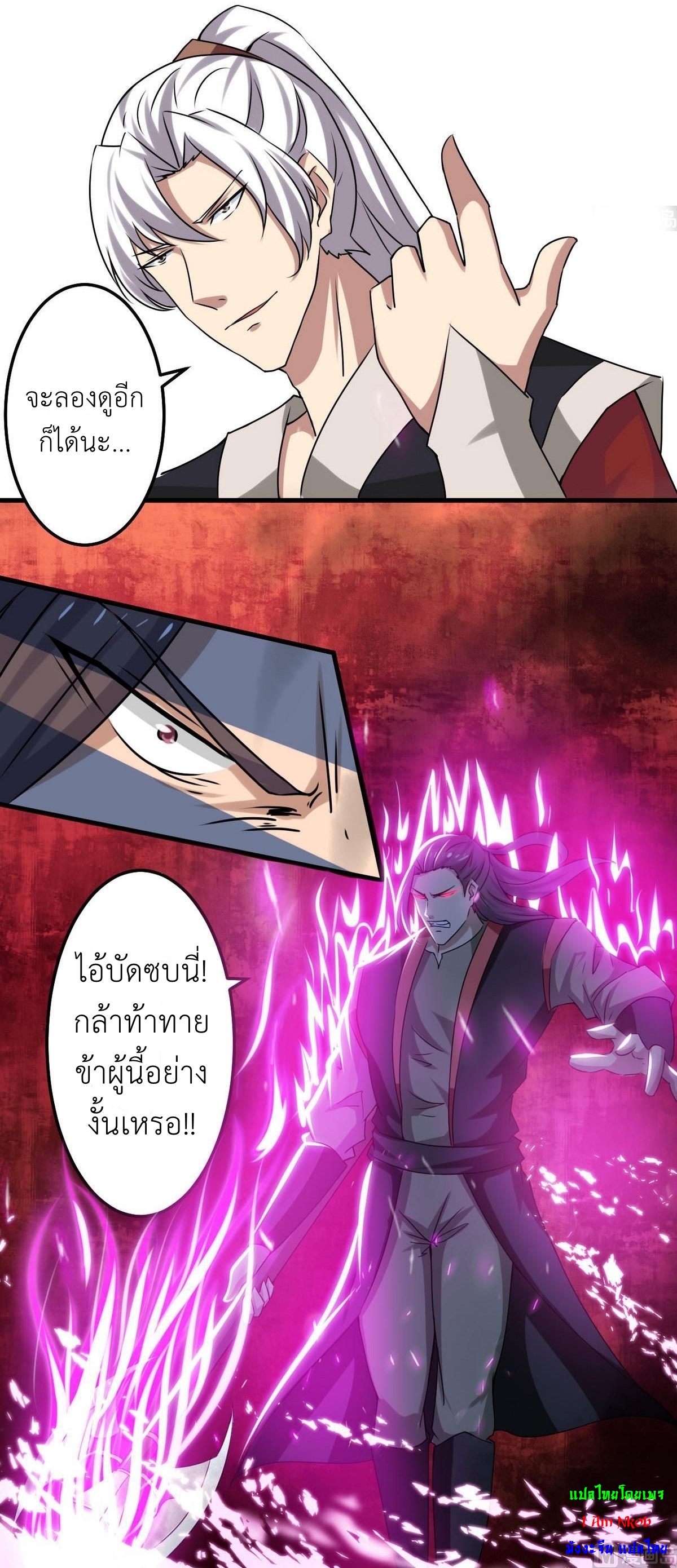 มหาจอมปราชญ์ ปราณเทวะ ตอนที่ 71 หน้า 5