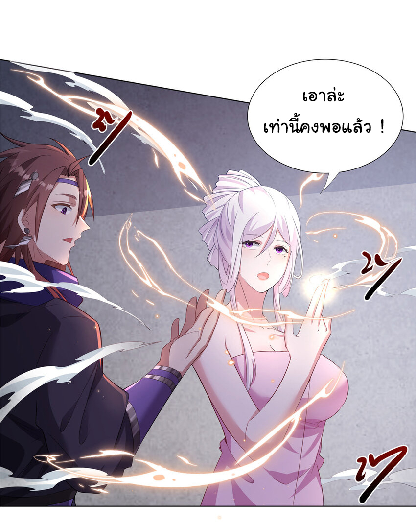 ข้าฝึกยุทธสายธรรมะในลัทธิมาร ตอนที่ 32 หน้า 25