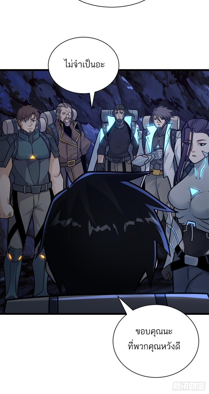 โคตรเทพร้านสัตว์อสูร ตอนที่ 53 หน้า 13