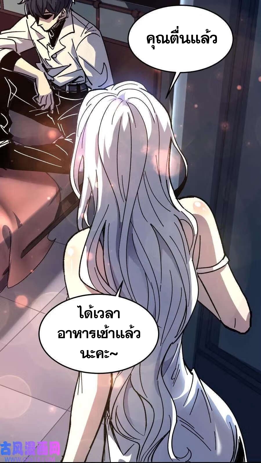 Weird And Hard To Kill? Sorry, I’m The Real Immortal ตอนที่ 2 หน้า 10