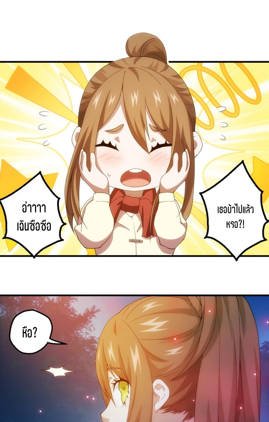 นักล่าพลังงาน SS2 ตอนที่ 5 หน้า 4
