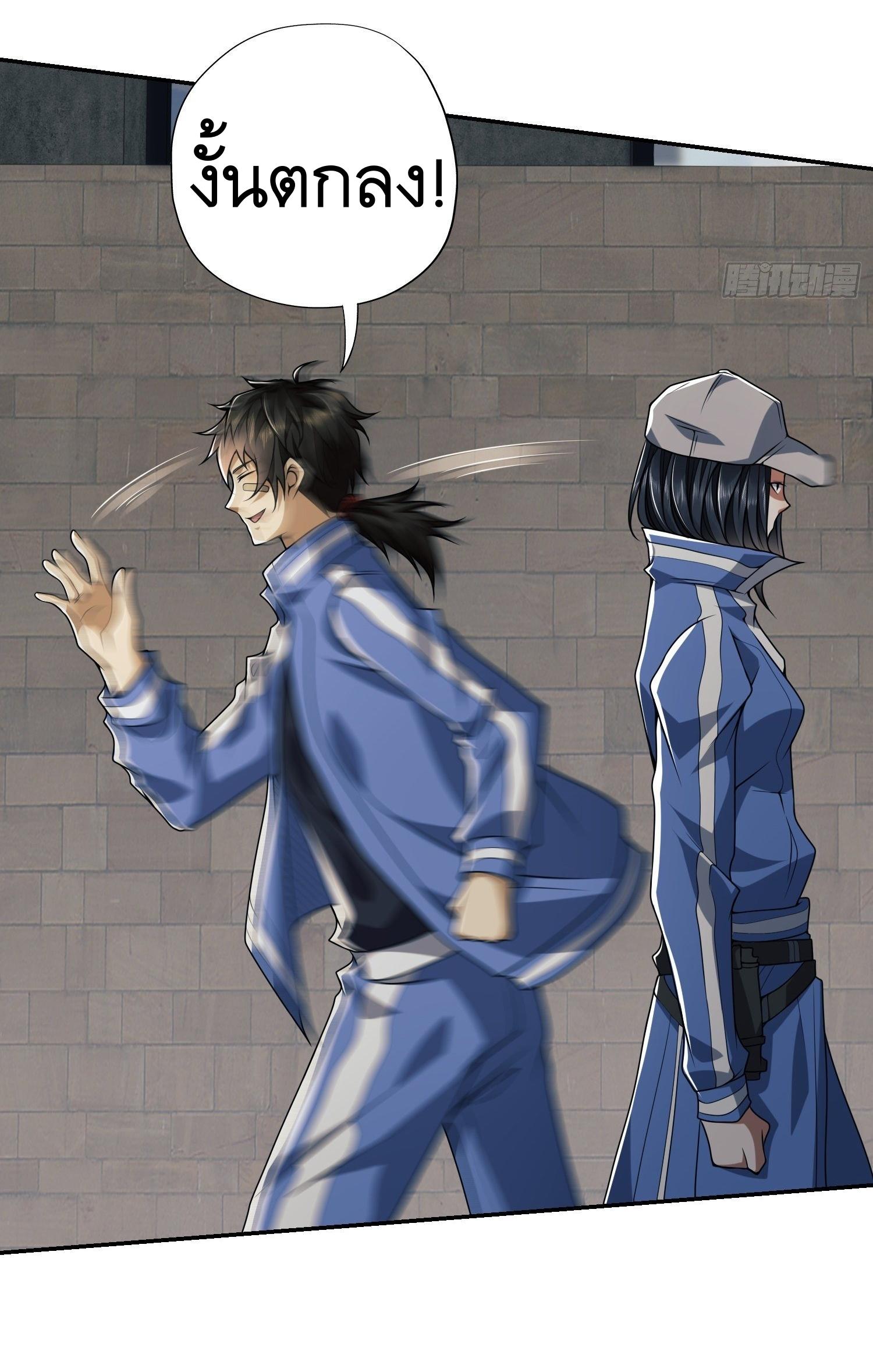 THE FIRST ORDER ตอนที่ 70 หน้า 14